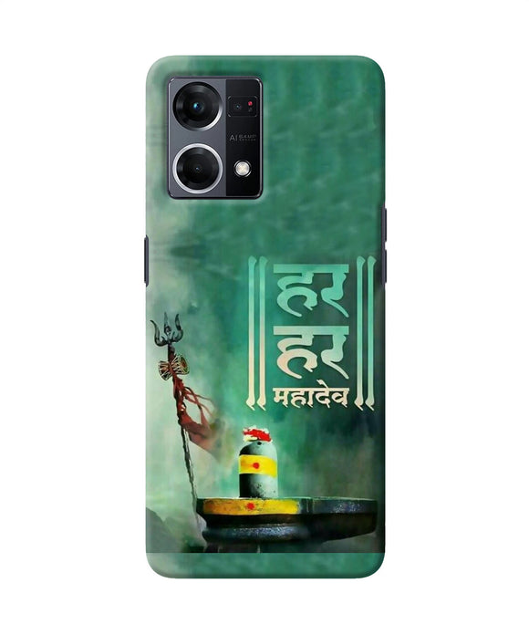 Har har mahadev shivling Oppo F21 Pro 4G Back Cover