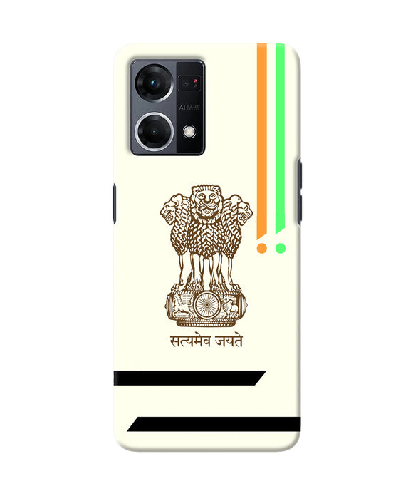 Satyamev jayate brown logo Oppo F21 Pro 4G Back Cover