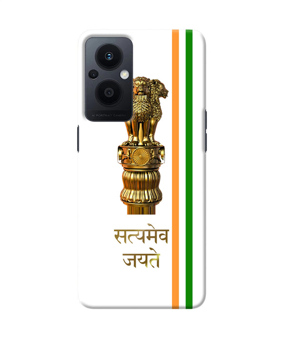 Satyamev jayate logo Oppo F21 Pro 5G Back Cover