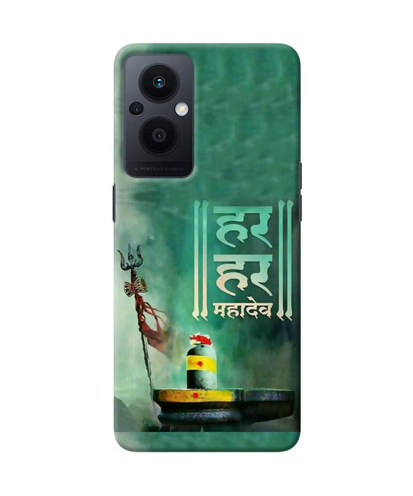 Har har mahadev shivling Oppo F21 Pro 5G Back Cover