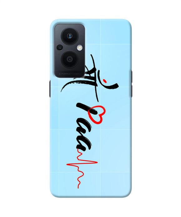 Maa paa quote Oppo F21 Pro 5G Back Cover