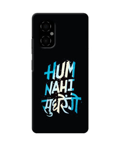 Hum nahi sudhrege text Poco M4 5G Back Cover