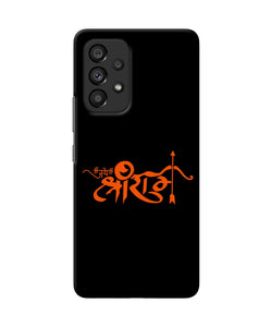 Jay Shree Ram Text Samsung A53 5G Back Cover