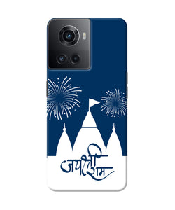 Jay Shree Ram Temple Fireworkd OnePlus 10R 5G Back Cover