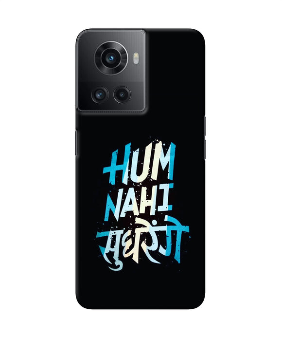 Hum nahi sudhrege text OnePlus 10R 5G Back Cover