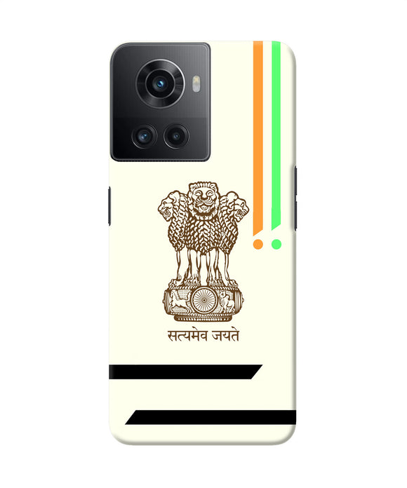 Satyamev jayate brown logo OnePlus 10R 5G Back Cover