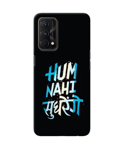 Hum nahi sudhrege text Realme GT Master Edition Back Cover