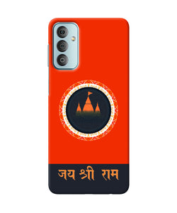 Jay Shree Ram Quote Samsung F23 5G Back Cover