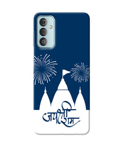 Jay Shree Ram Temple Fireworkd Samsung F23 5G Back Cover