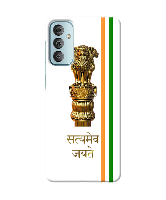 Satyamev jayate logo Samsung F23 5G Back Cover