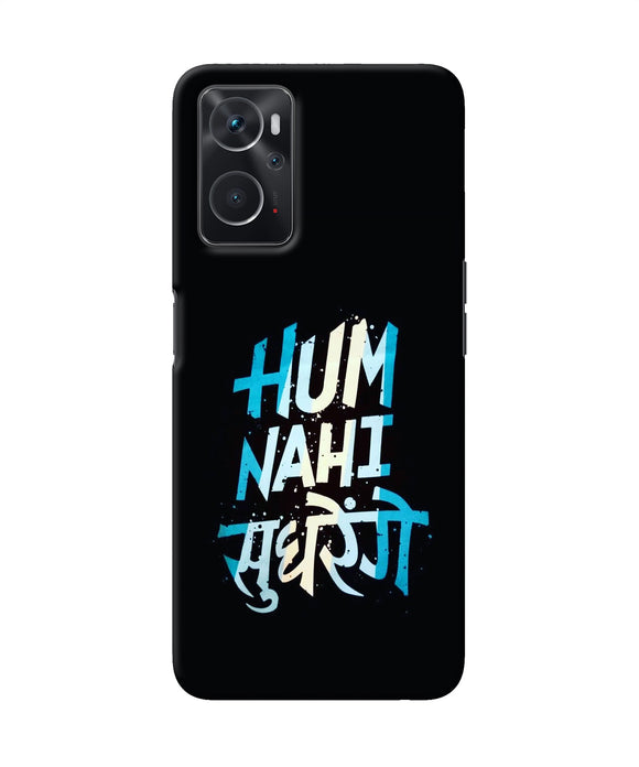Hum nahi sudhrege text Oppo K10 4G Back Cover