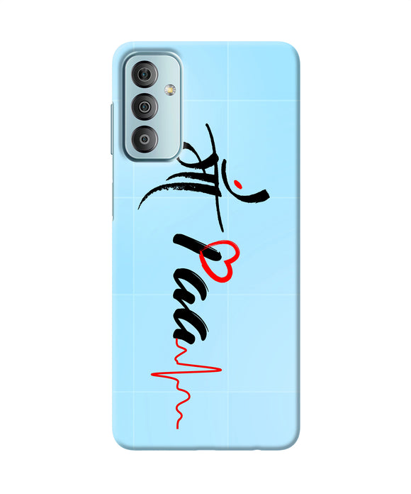 Maa paa quote Oppo K10 5G Back Cover