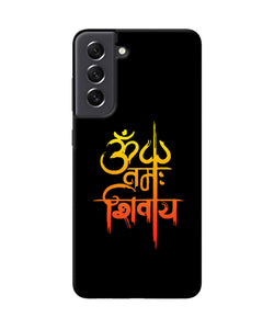 Om namah shivay text Samsung S21 FE 5G Back Cover