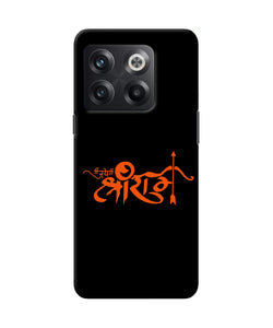 Jay Shree Ram Text OnePlus 10T 5G Back Cover