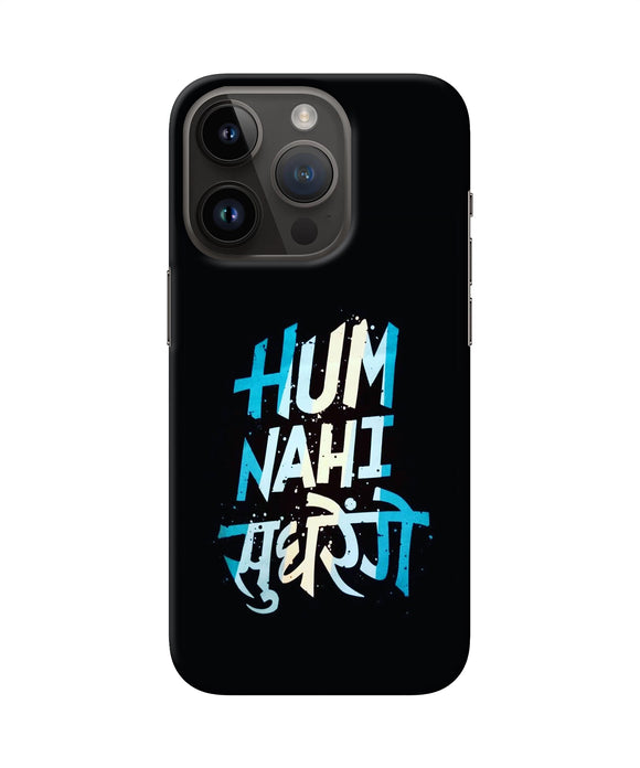 Hum nahi sudhrege text iPhone 14 Pro Back Cover