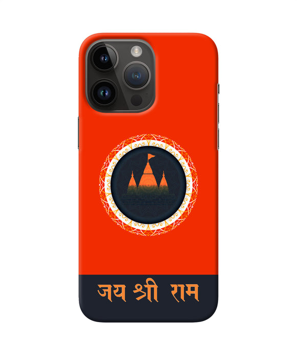 Jay Shree Ram Quote iPhone 14 Pro Max Back Cover