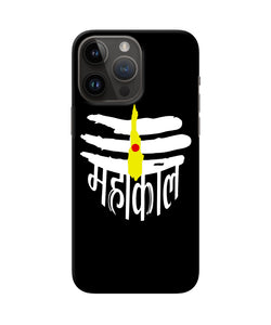 Lord mahakal logo iPhone 14 Pro Max Back Cover