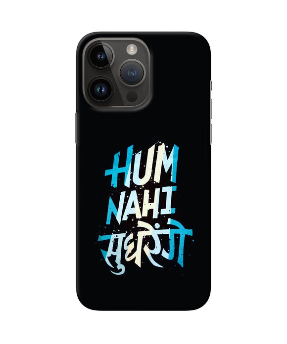Hum nahi sudhrege text iPhone 14 Pro Max Back Cover