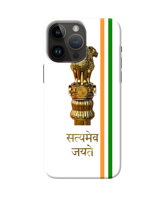 Satyamev jayate logo iPhone 14 Pro Max Back Cover