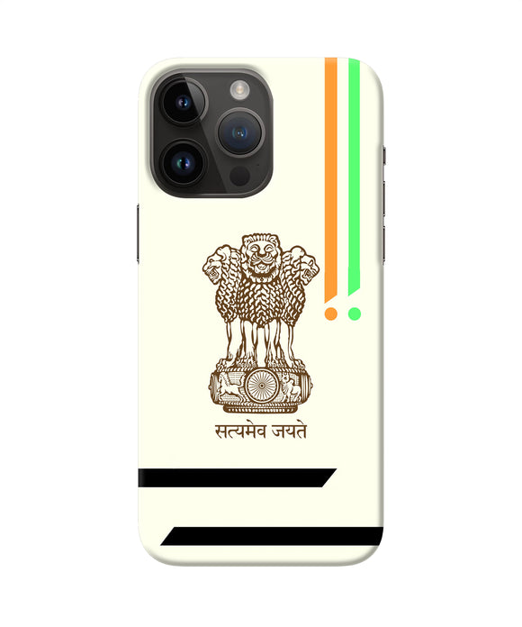 Satyamev jayate brown logo iPhone 14 Pro Max Back Cover