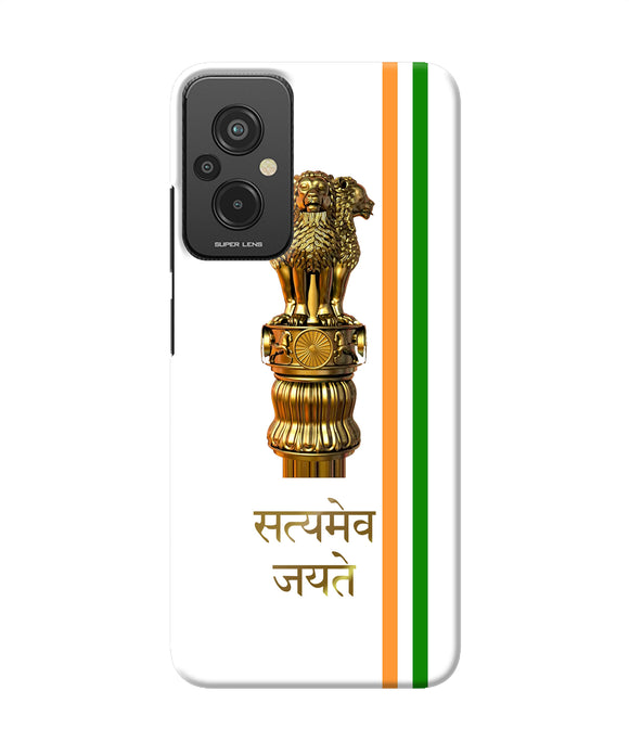 Satyamev jayate logo Redmi 11 Prime 5G Back Cover