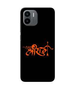 Jay Shree Ram Text Redmi A1 Back Cover