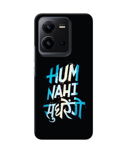 Hum nahi sudhrege text Vivo V25 5G Back Cover