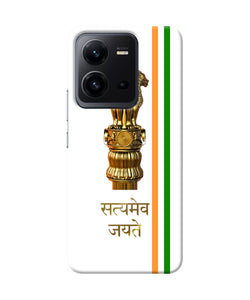 Satyamev jayate logo Vivo V25 5G Back Cover