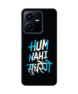 Hum nahi sudhrege text Vivo Y22 Back Cover