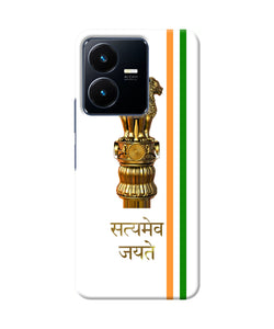 Satyamev jayate logo Vivo Y22 Back Cover