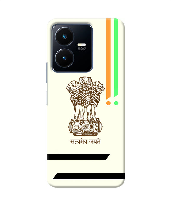 Satyamev jayate brown logo Vivo Y22 Back Cover