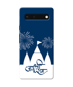 Jay Shree Ram Temple Fireworkd Google Pixel 6 Back Cover