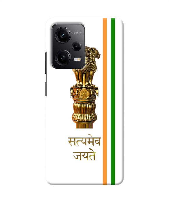 Satyamev jayate logo Redmi Note 12 5G Back Cover