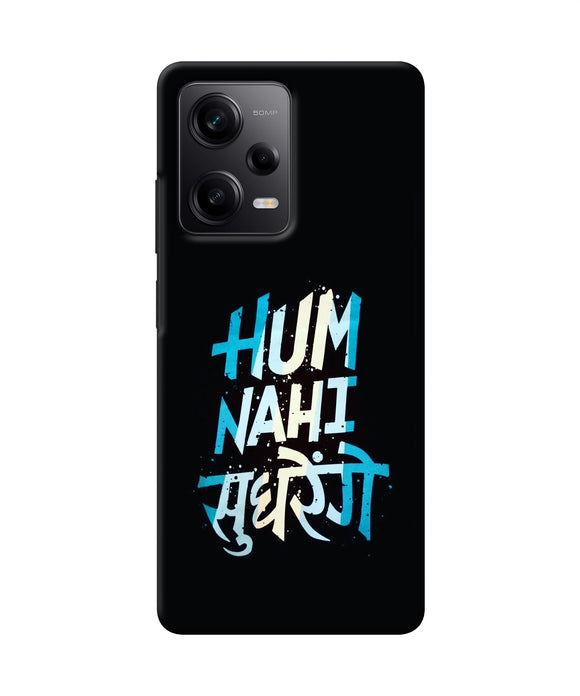 Hum nahi sudhrege text Redmi Note 12 Pro 5G Back Cover