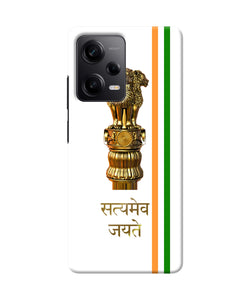 Satyamev jayate logo Redmi Note 12 Pro 5G Back Cover