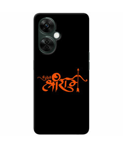 Jay Shree Ram Text OnePlus Nord CE 3 Lite 5G Back Cover