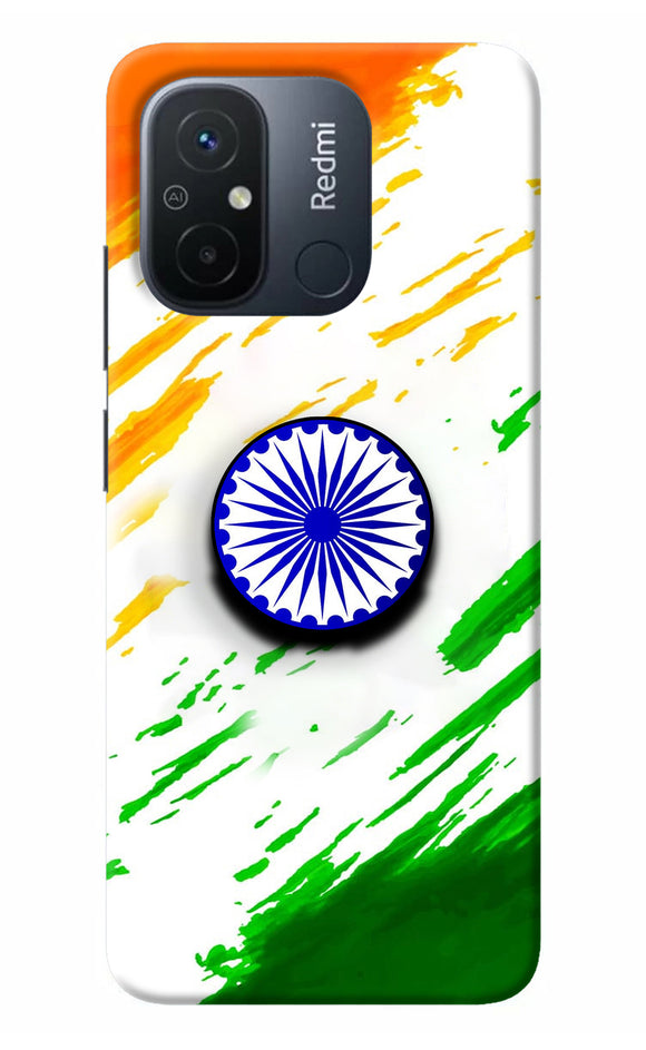 Indian Flag Ashoka Chakra Redmi 12C Pop Case