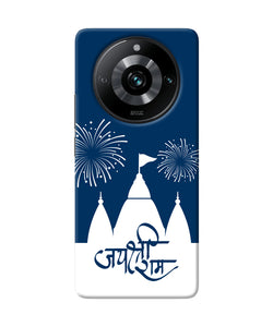 Jay Shree Ram Temple Fireworkd Realme 11 Pro/Pro+ 5G Back Cover