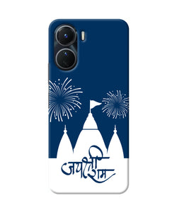 Jay Shree Ram Temple Fireworkd Vivo T2x 5G Back Cover