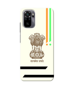 Satyamev jayate brown logo Redmi Note 11 SE Back Cover